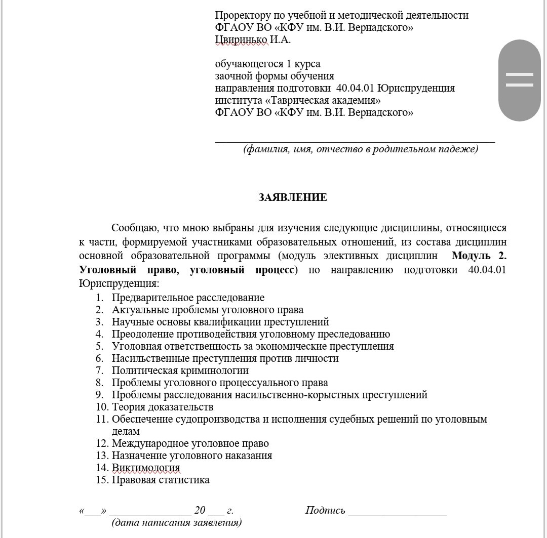 На будущее ч. 2 - Моё, Юриспруденция, Юридическая помощь, Юристы, Лига юристов, Учеба, Длиннопост