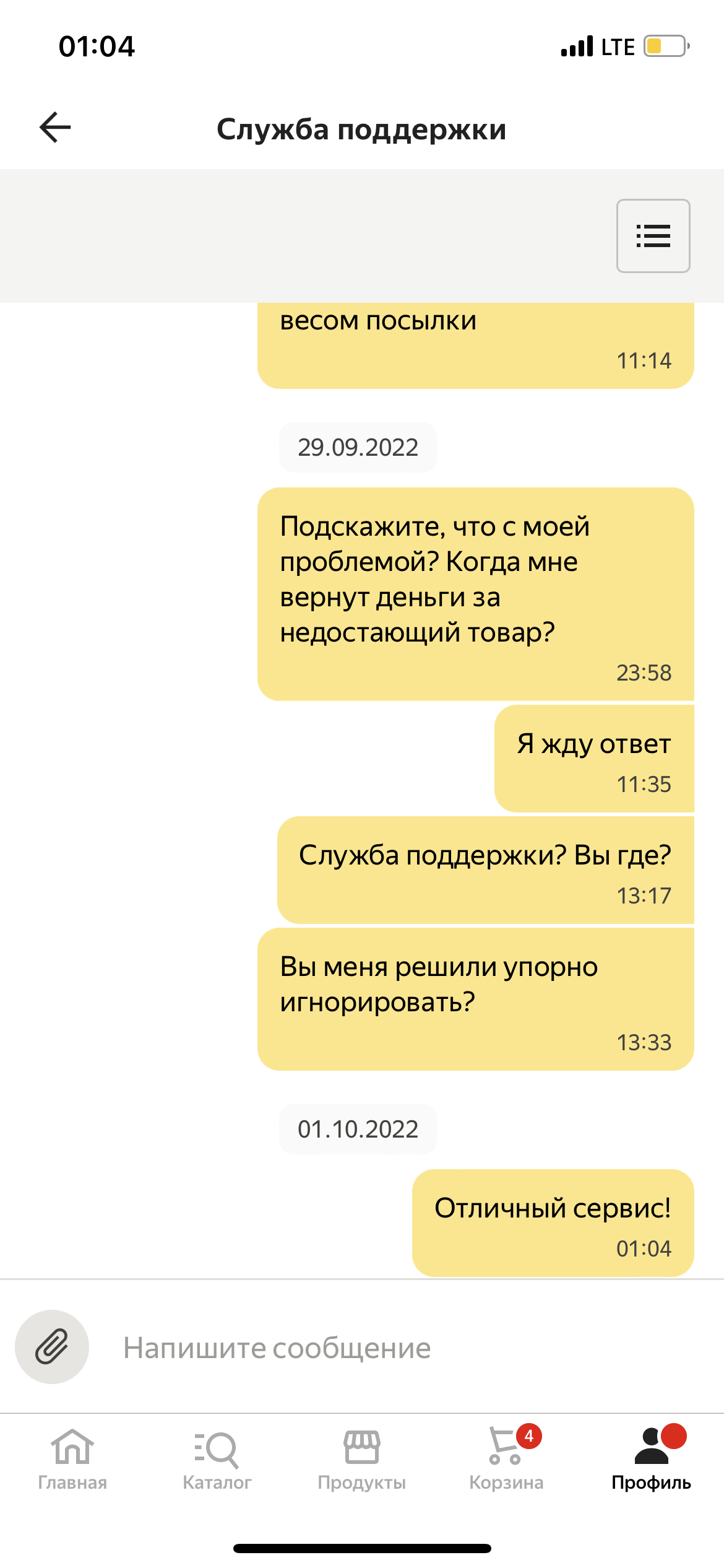 Отзыв о Яндекс маркет - Моё, Яндекс Маркет, Негатив, Жалоба, Доставка, Длиннопост