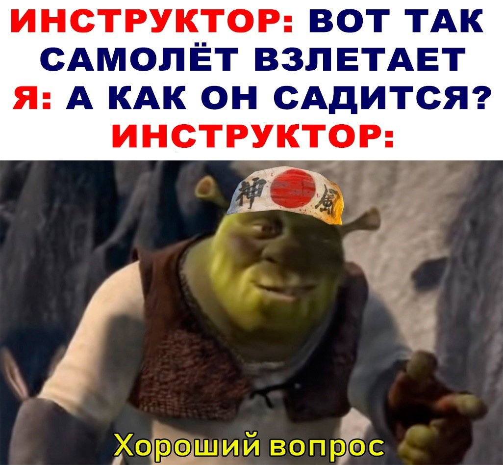 Хороший вопрос мем