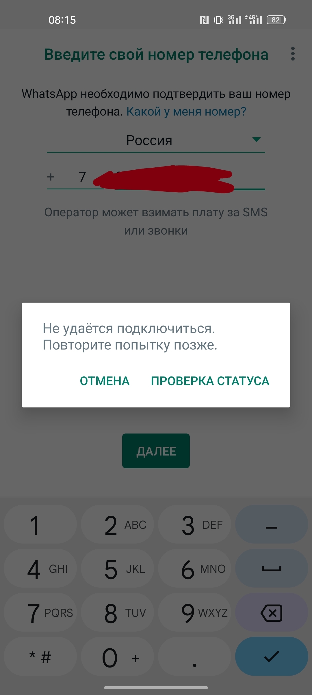 Пост помощи - Моё, Телефон, Помощь, Whatsapp, Сила Пикабу, Прошивка, Android