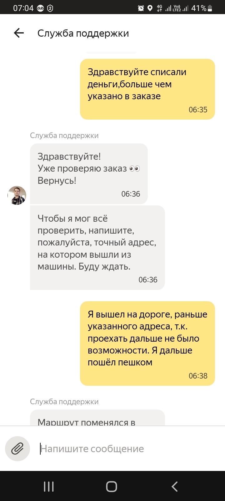 Буду ездить за наличку - Яндекс Такси, Наглость, Мошенничество, Длиннопост, Негатив