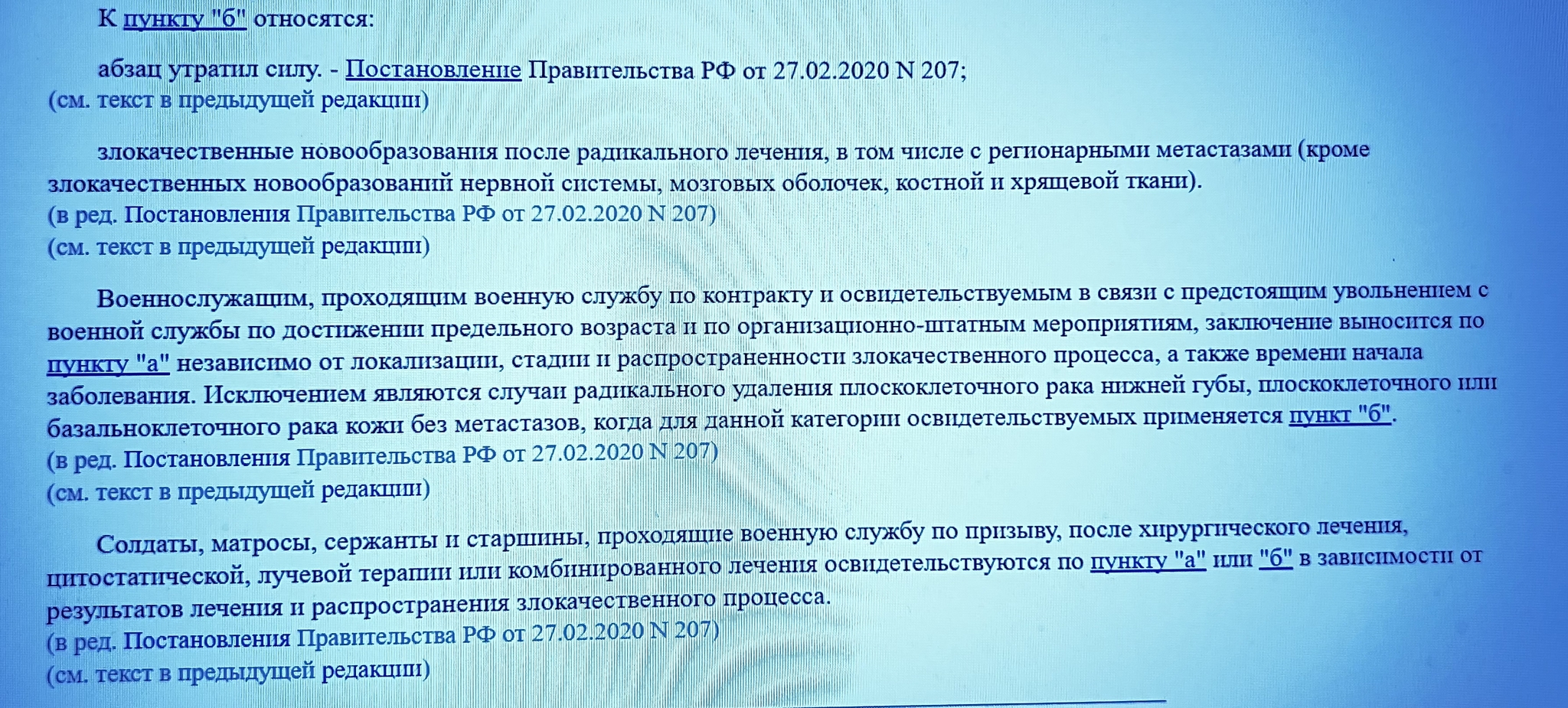 На волне… - Моё, Мобилизация, Призыв, Освобождение, Здоровье, Консультация, Рак и онкология