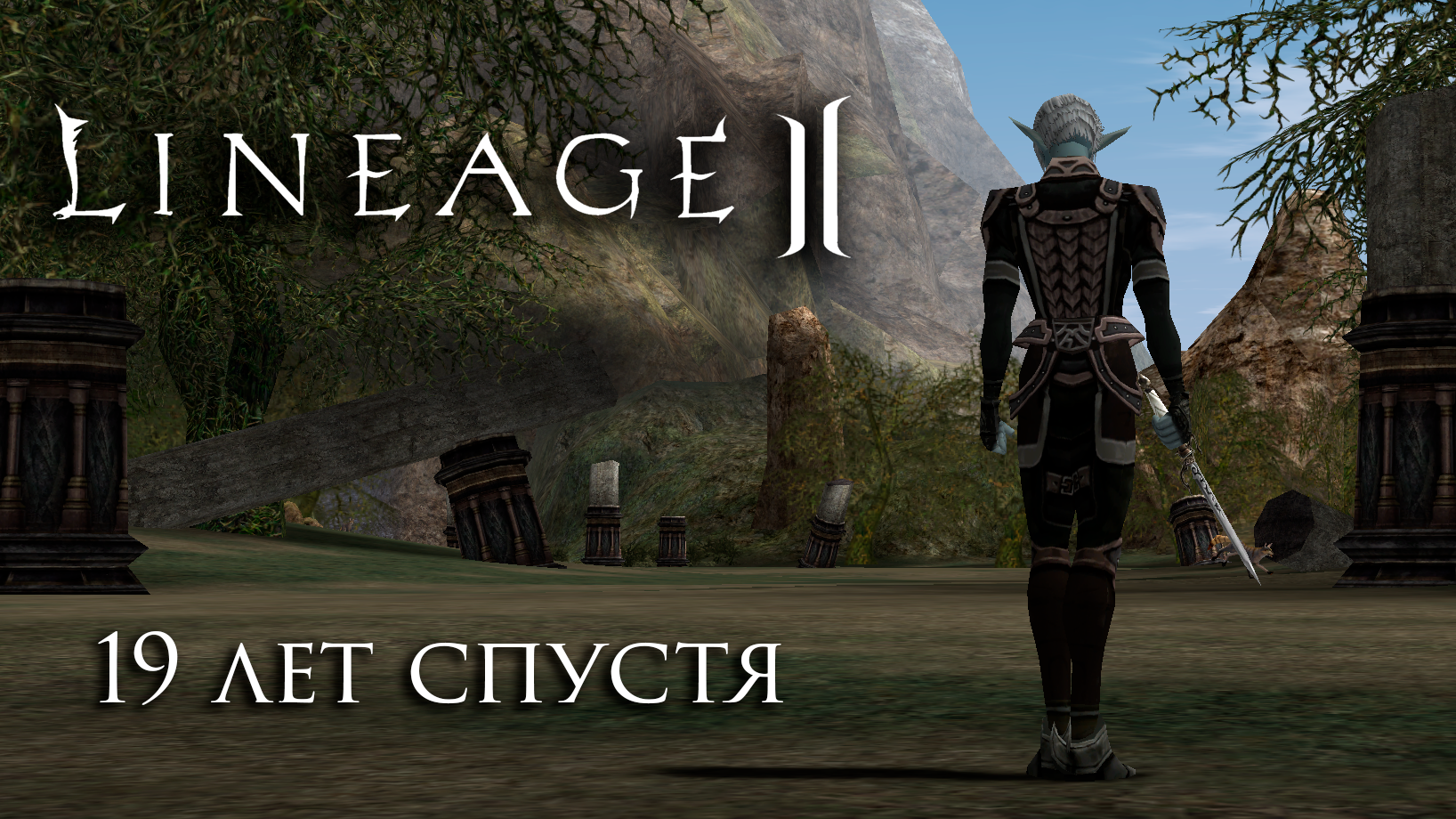 Lineage 2 исполнилось 19 лет - Моё, Lineage 2, Видеоигра, 2003, Видео, YouTube, Длиннопост