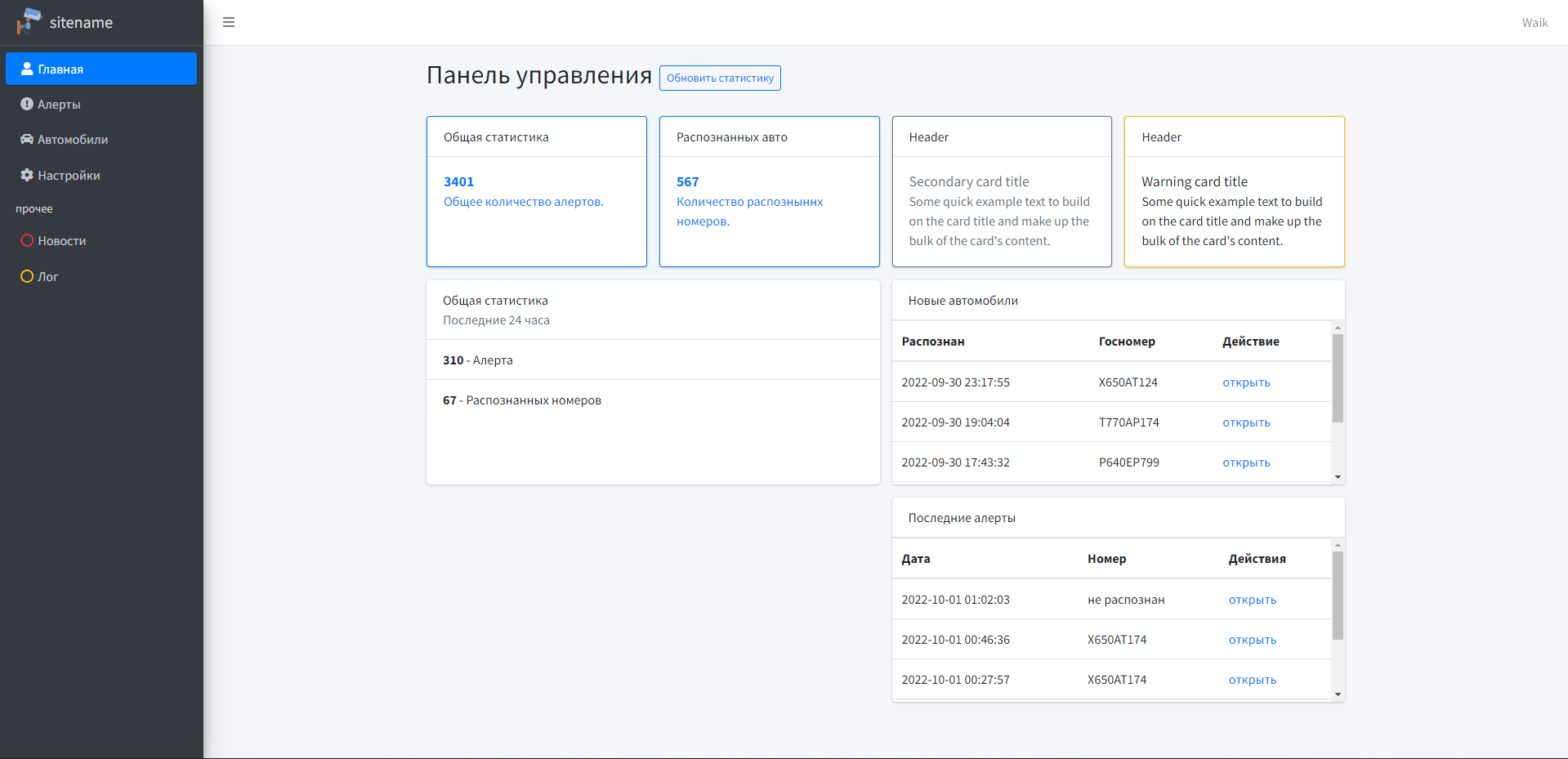 Part 2. Created a home video surveillance system with number recognition - My, Development of, Programming, Video monitoring, IP Camera, Longpost, Video, Youtube