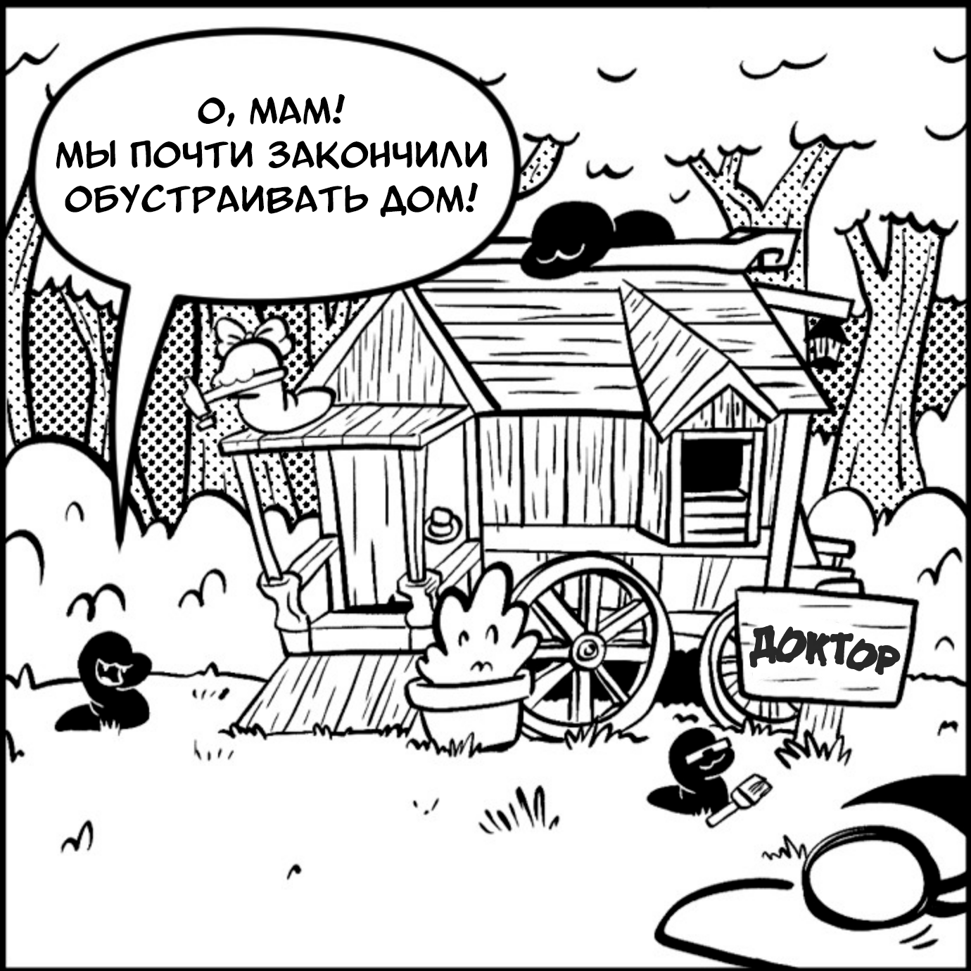 Ингрид – Чумной Доктор. Эпизод 12 - Комиксы, Перевел сам, Веб-комикс, Чумной доктор, Длиннопост