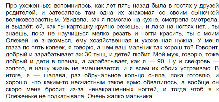 Не для тебя наша ягодка росла - Гости, Маменькин сынок, Муж, Кухня, Знакомства, Брак (супружество), Юмор, Повтор, Отношения, Картинка с текстом