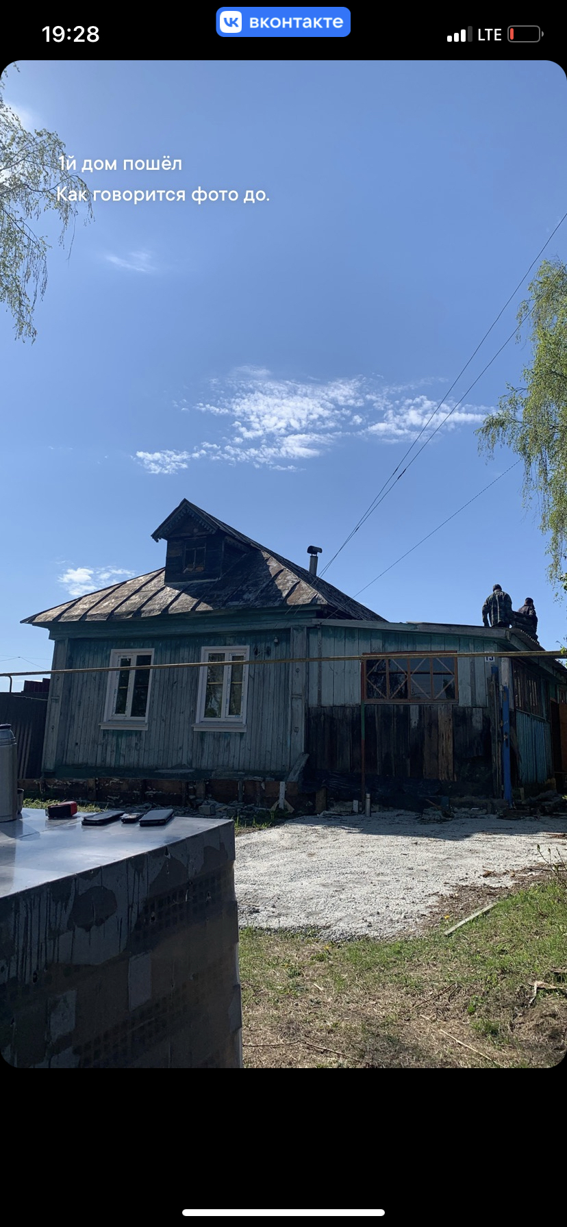 Продолжение жизни в деревне. «Главное организовать» - Моё, Деревня, Организация, Строительство дома, Длиннопост