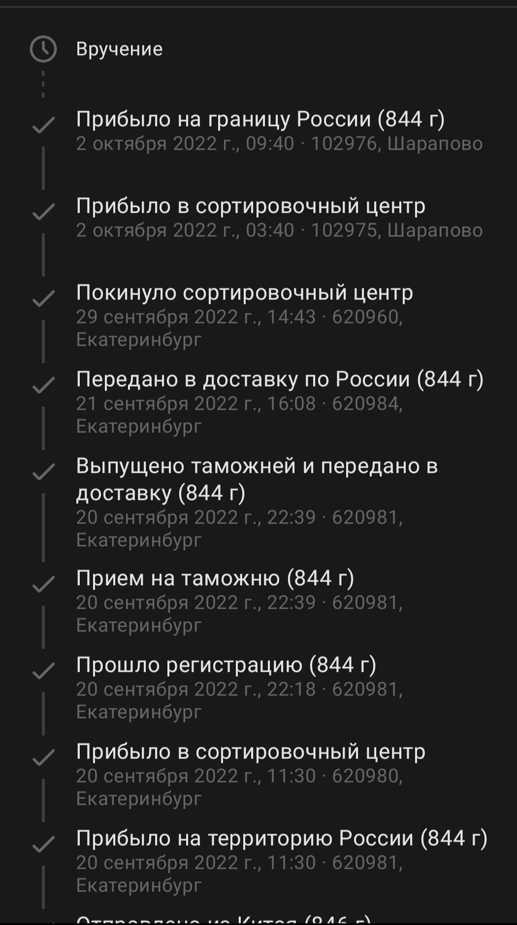 Почта России жжёт напалмом - Моё, Почта России, Маразм, Я художник - я так вижу