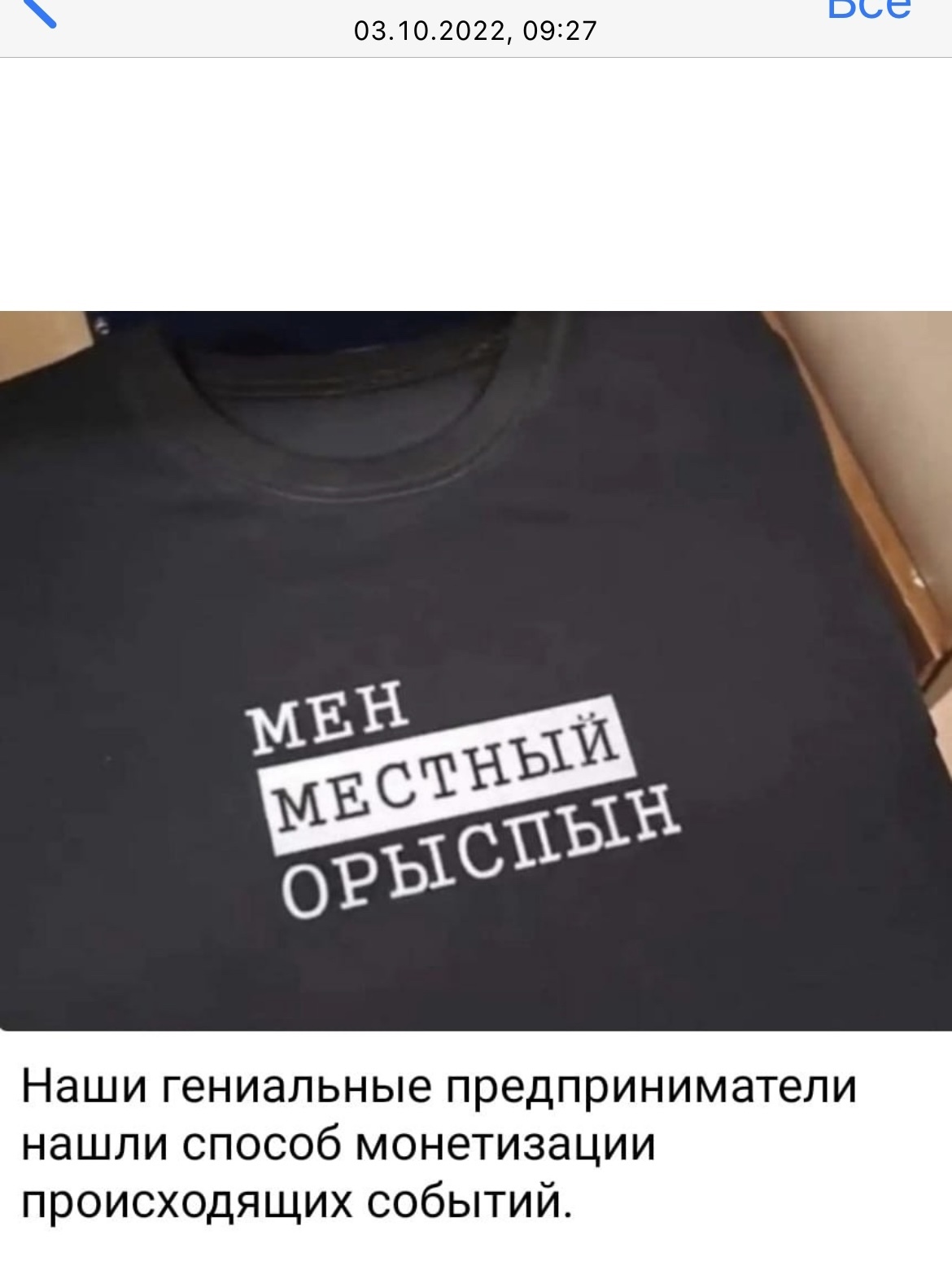 Friends sent - Kazakhstan, Humor