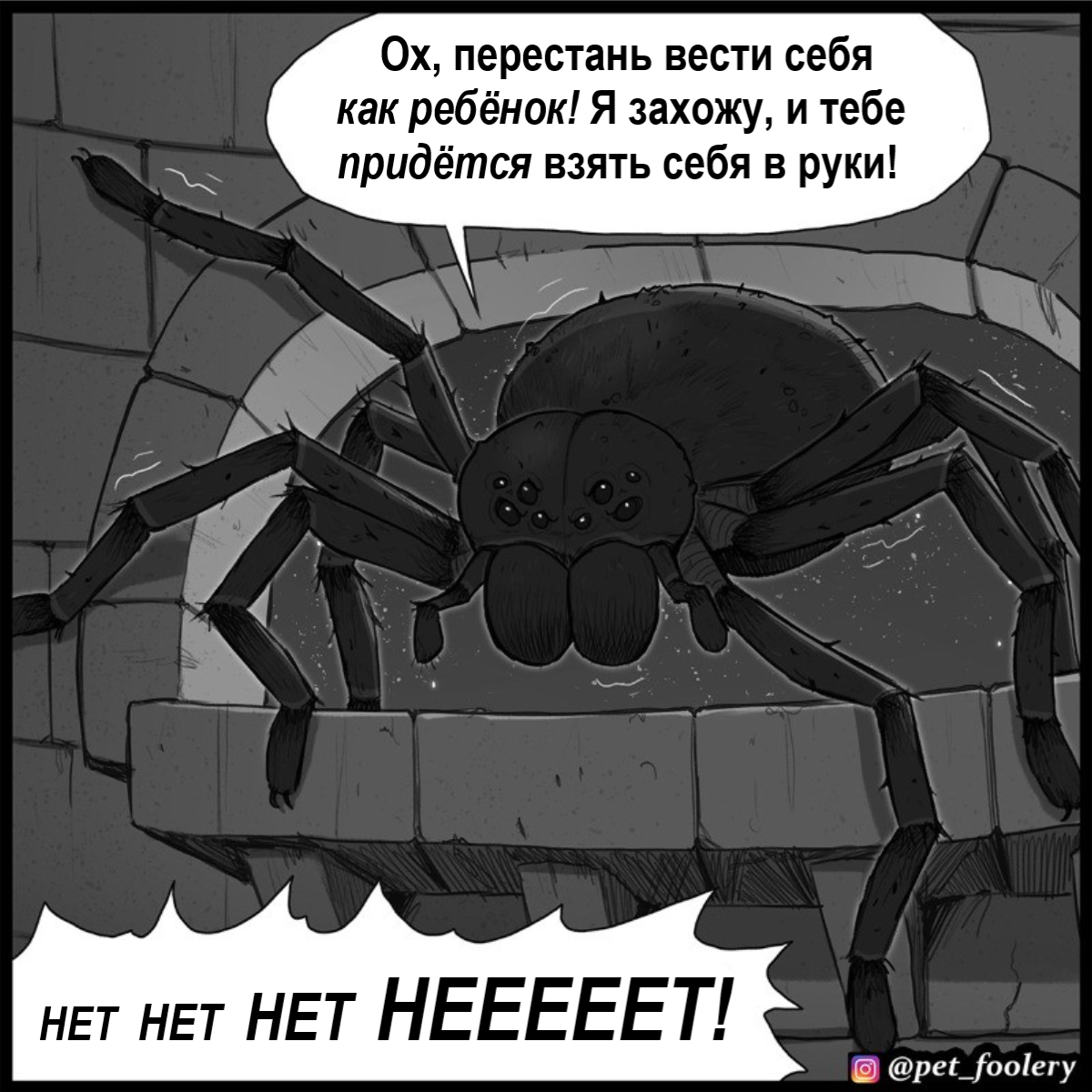 The rescue - Comics, Pet foolery, Tower, Imprisonment, The rescue, Spider, Transformation, Translated by myself, Longpost