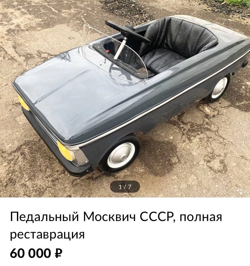 Boy: tuning real cars. - Moskvich, Toys, Motorists, Tuning, Longpost