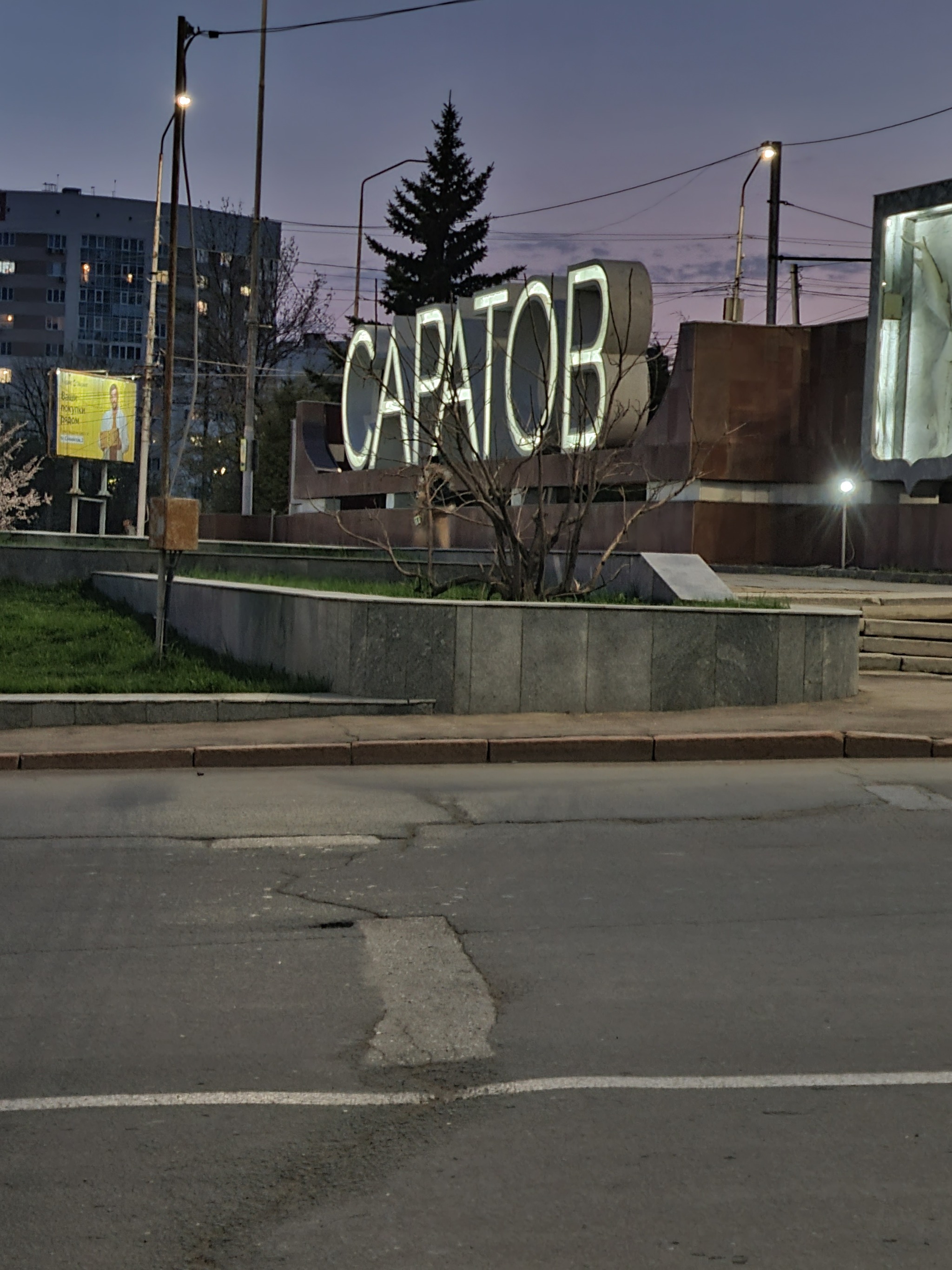 Saratov in amateur photos: recognizable places and typical problems - Saratov, Landscape, Mobile photography, Humor, Longpost