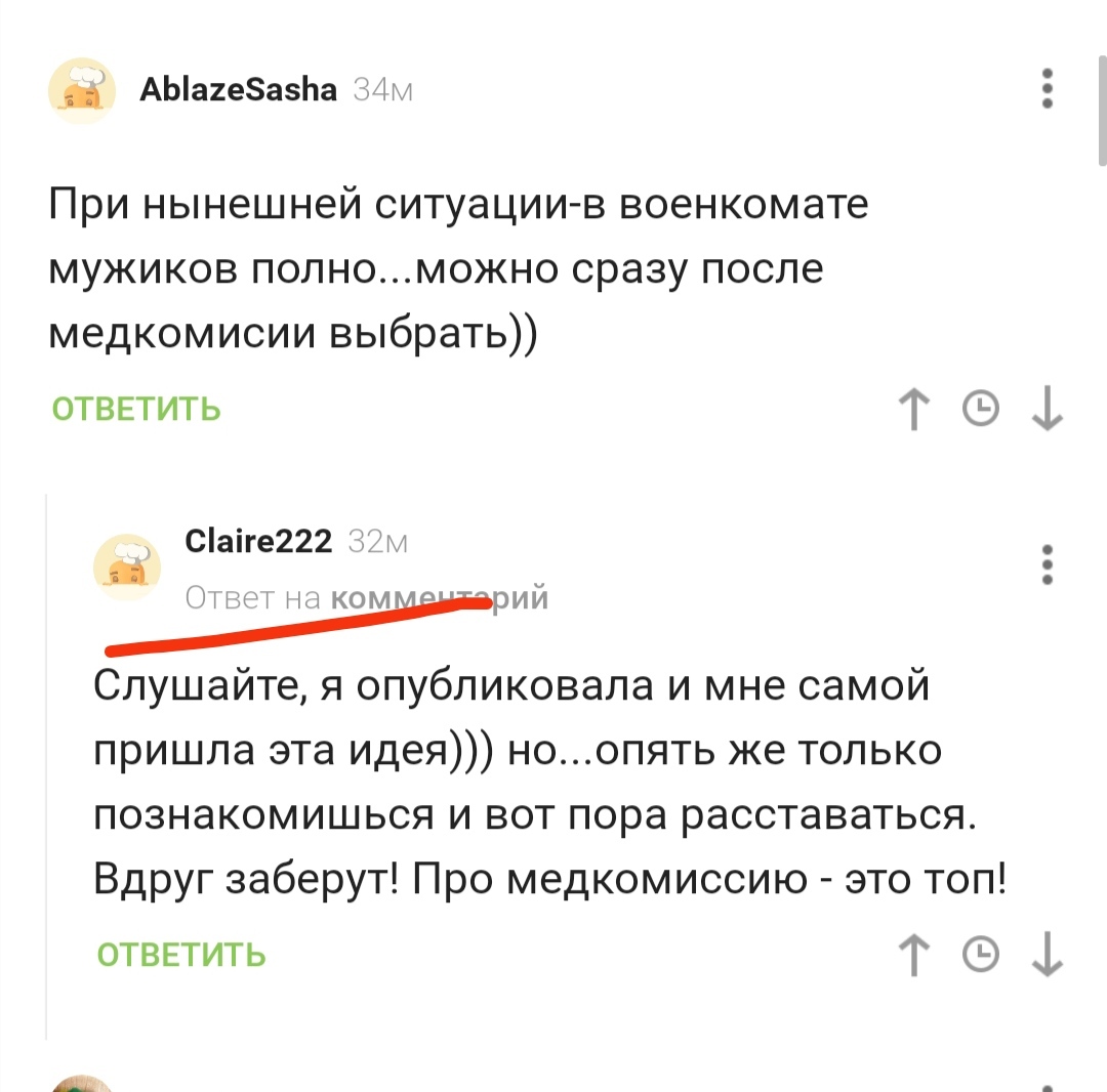 When you are the master of anonymity)) - Screenshot, Anonymity, Palevo, Comments on Peekaboo