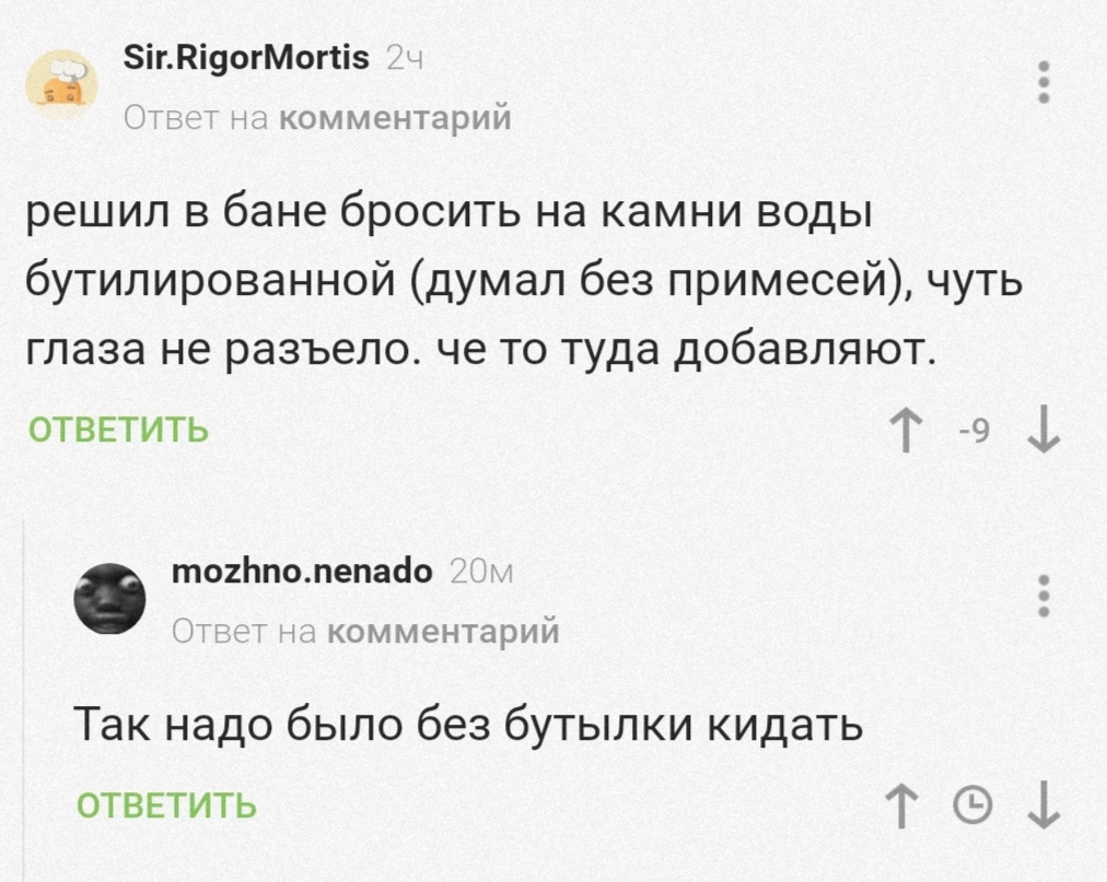 Вся таблица Менделеева перед глазами пронеслась - Скриншот, Комментарии на Пикабу, Юмор, Вода