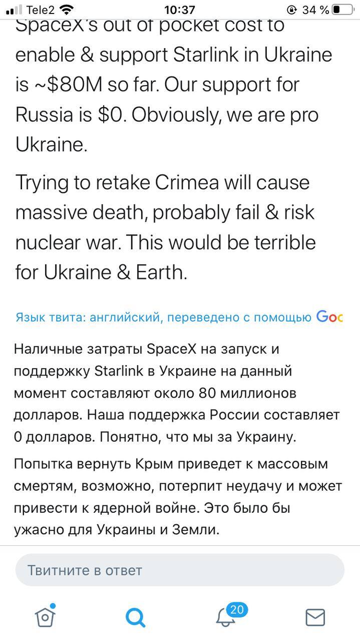 Продолжение поста «Илон Маск опубликовал предложения по урегулированию  российско-украинского конфликта и поссорился с украинскими чиновниками» |  Пикабу