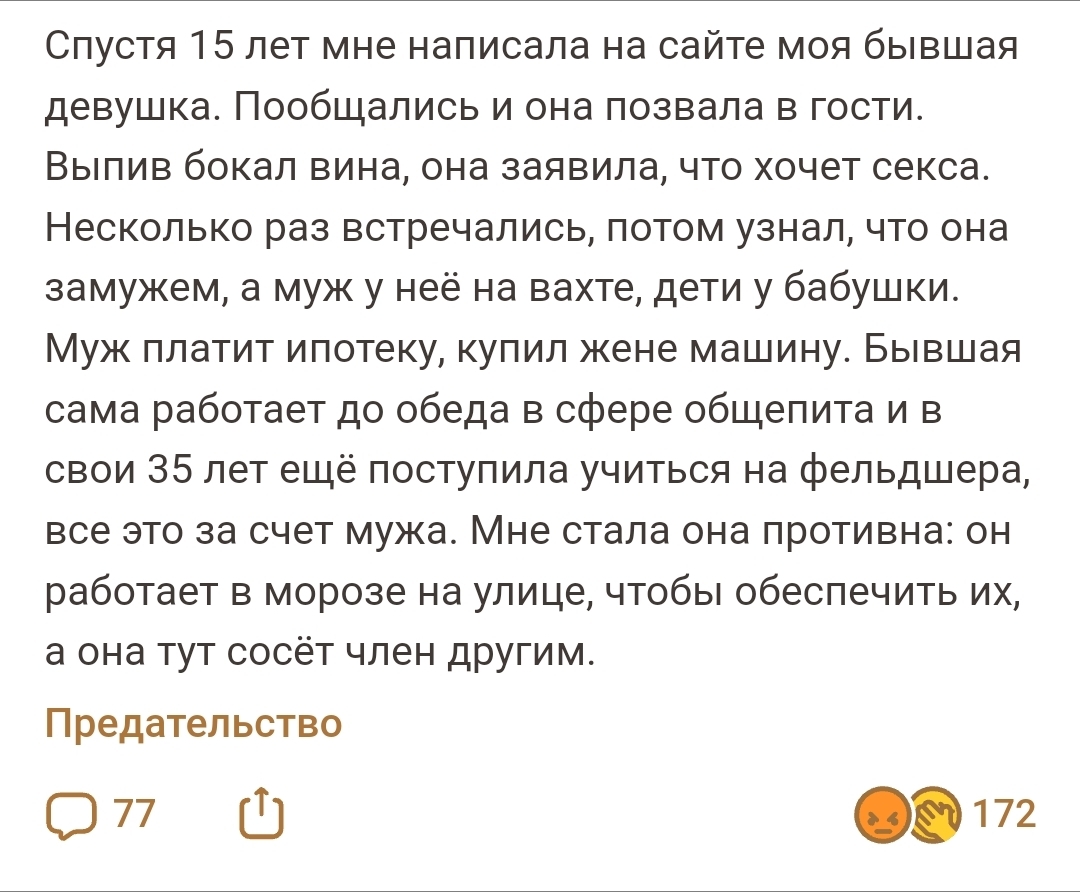 Что в голове у некоторых женщин? | Пикабу