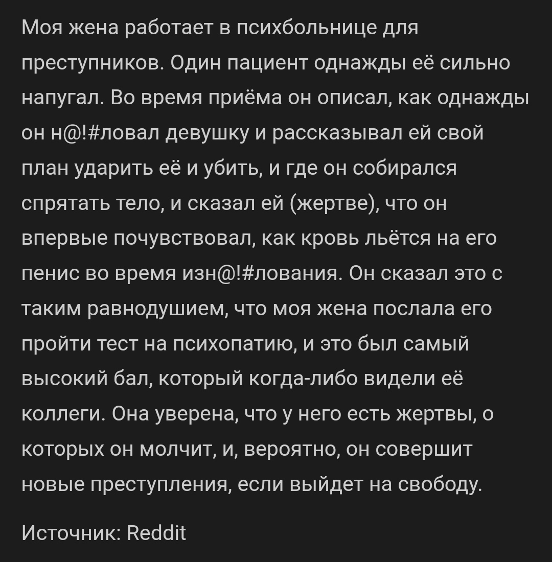 Психбольница для преступников - Медицина, Reddit, Скриншот