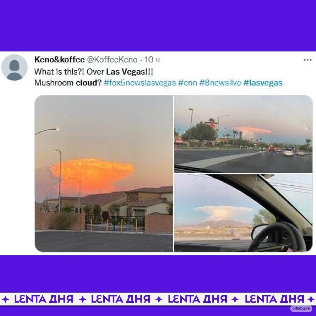 Las Vegas residents panicked after seeing a bright mushroom-shaped cloud in the sky - Las Vegas, Clouds, Similarity, Nuclear explosion, Video, Vertical video, Longpost, The americans, USA