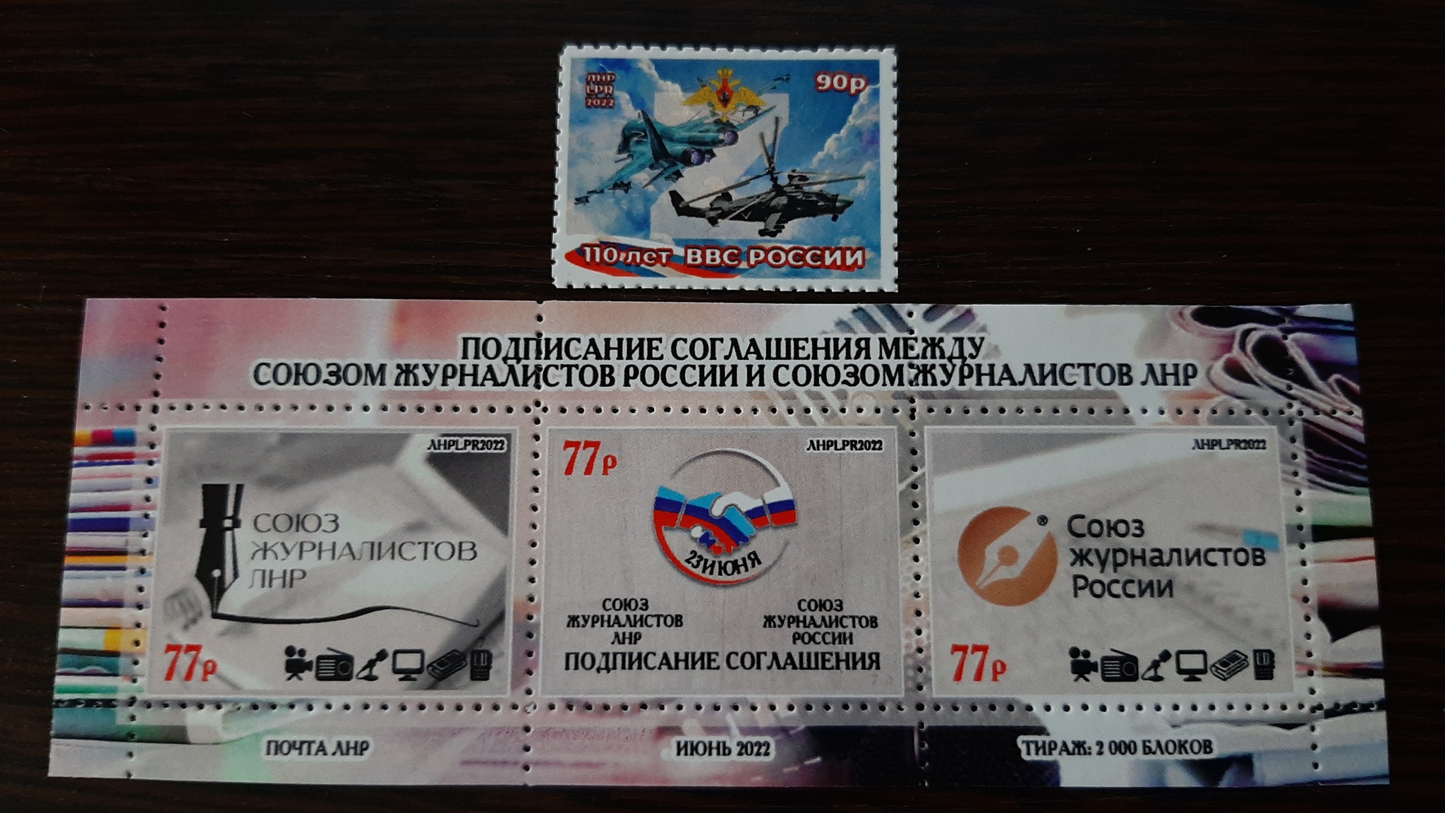 And again about the postage stamps of the LPR - My, Stamps, Stamps, Philately, mail, Collection, Letter, LPR, Donbass, Luhansk, Longpost