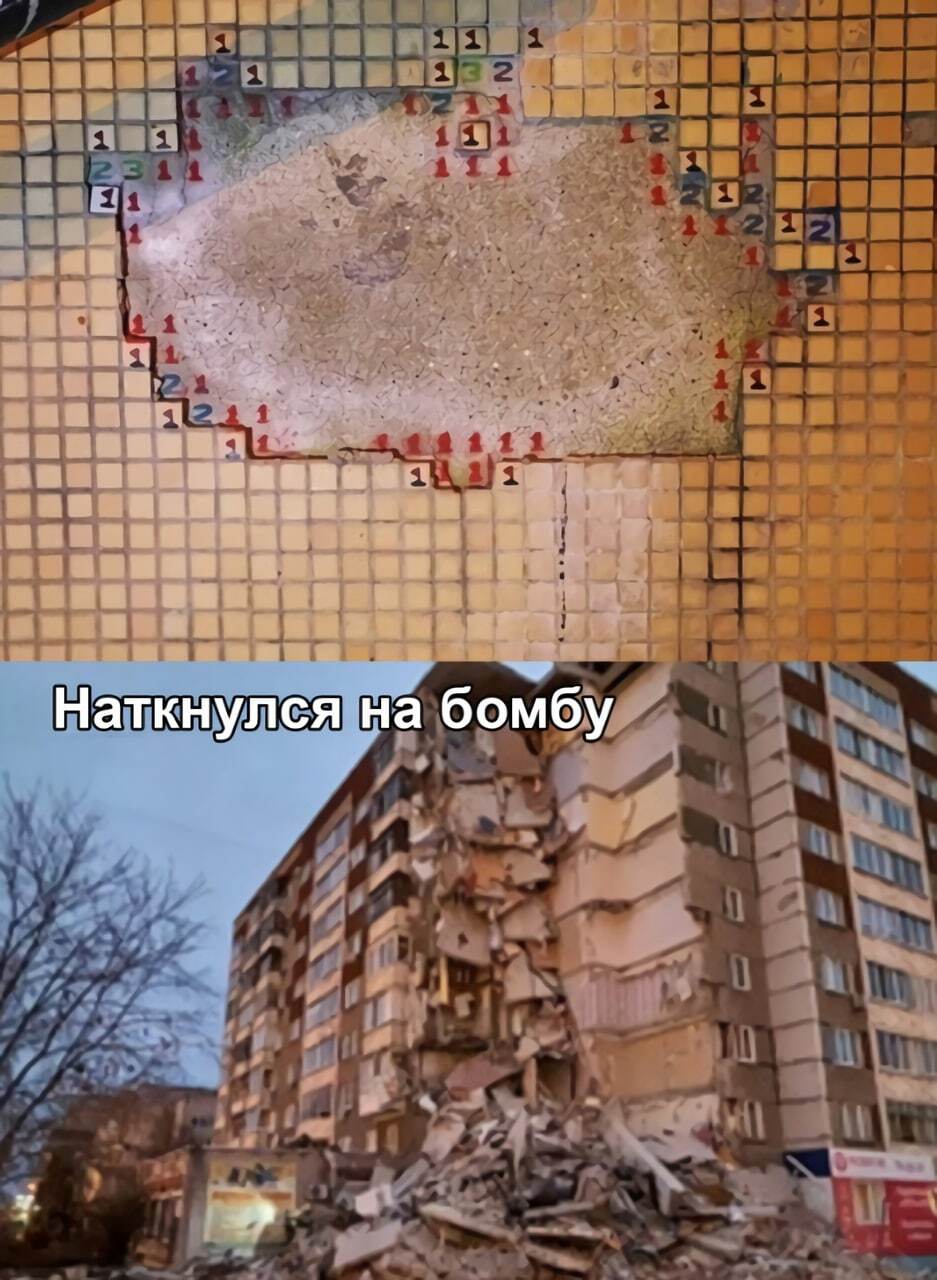 Sapper - Black humor, Explosion, Gas, Sapper, Picture with text, High-rise building