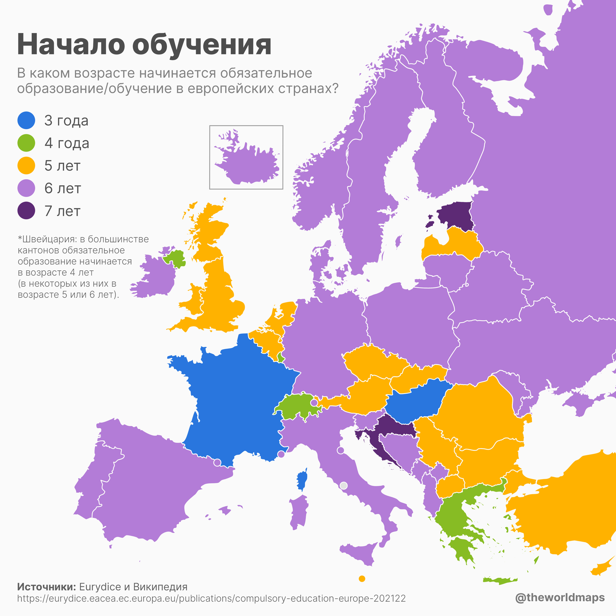 В каком возрасте начинается обязательное образование/обучение в европейских  странах? | Пикабу