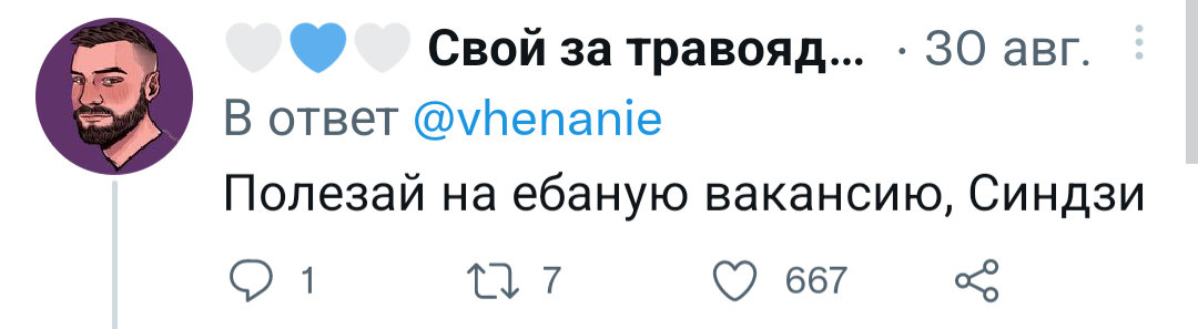 Надеюсь, вакансия по управлению мехи - Юмор, Скриншот, Twitter, Evangelion, Комментарии, Мат