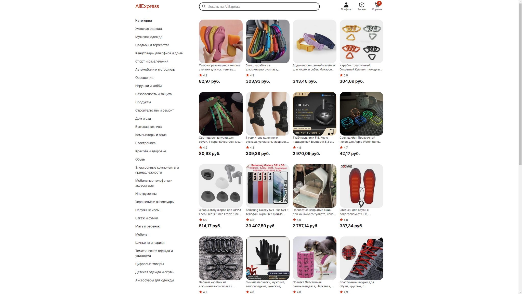 Aliexpress is testing something again - AliExpress, In contact with, Design, Marketing, Trade, Marketplace