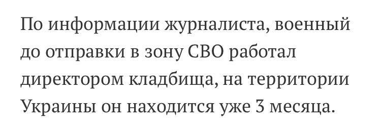 Призвал не бояться... - Кросспостинг, Pikabu publish bot, Длиннопост, Мобилизация, Военные, Обращение, Позывной, Московский комсомолец, Новости, Сво, Спецоперация