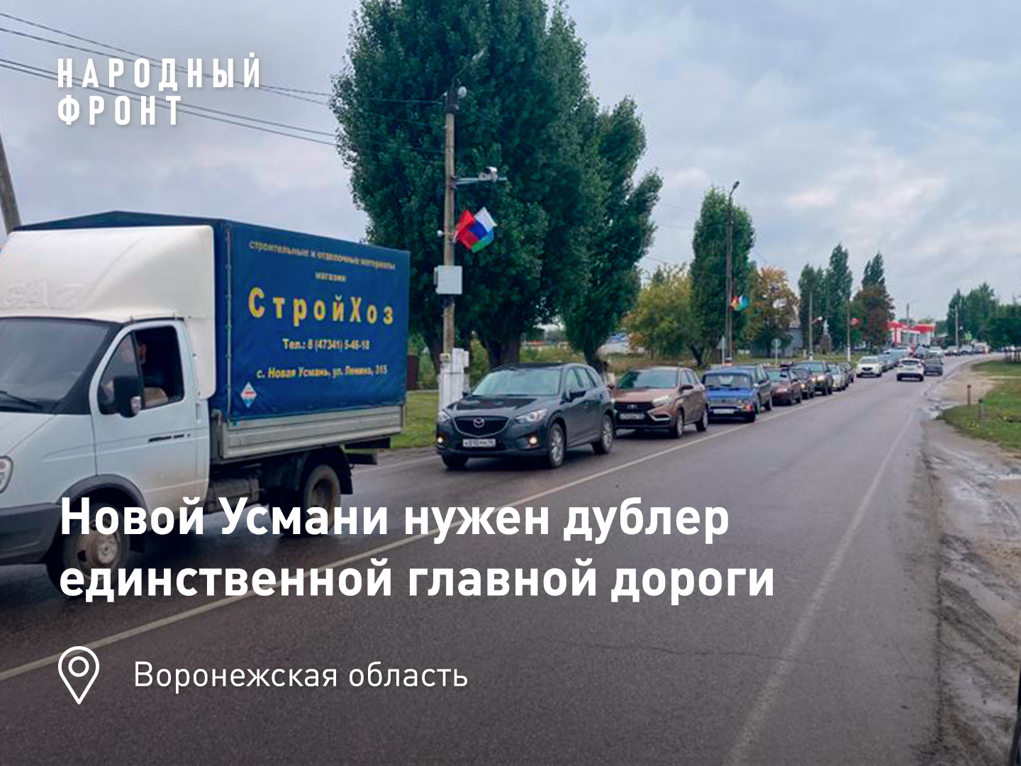 Избавить Новую Усмань от хронических пробок может дублер главной дороги |  Пикабу