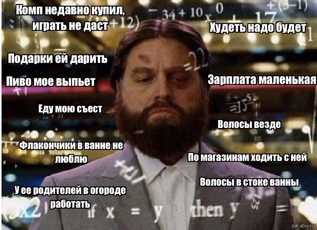 When they ask me why I don't get married? - Hangover, Zach Galifianakis, Memes, Get married, Relatives, Picture with text