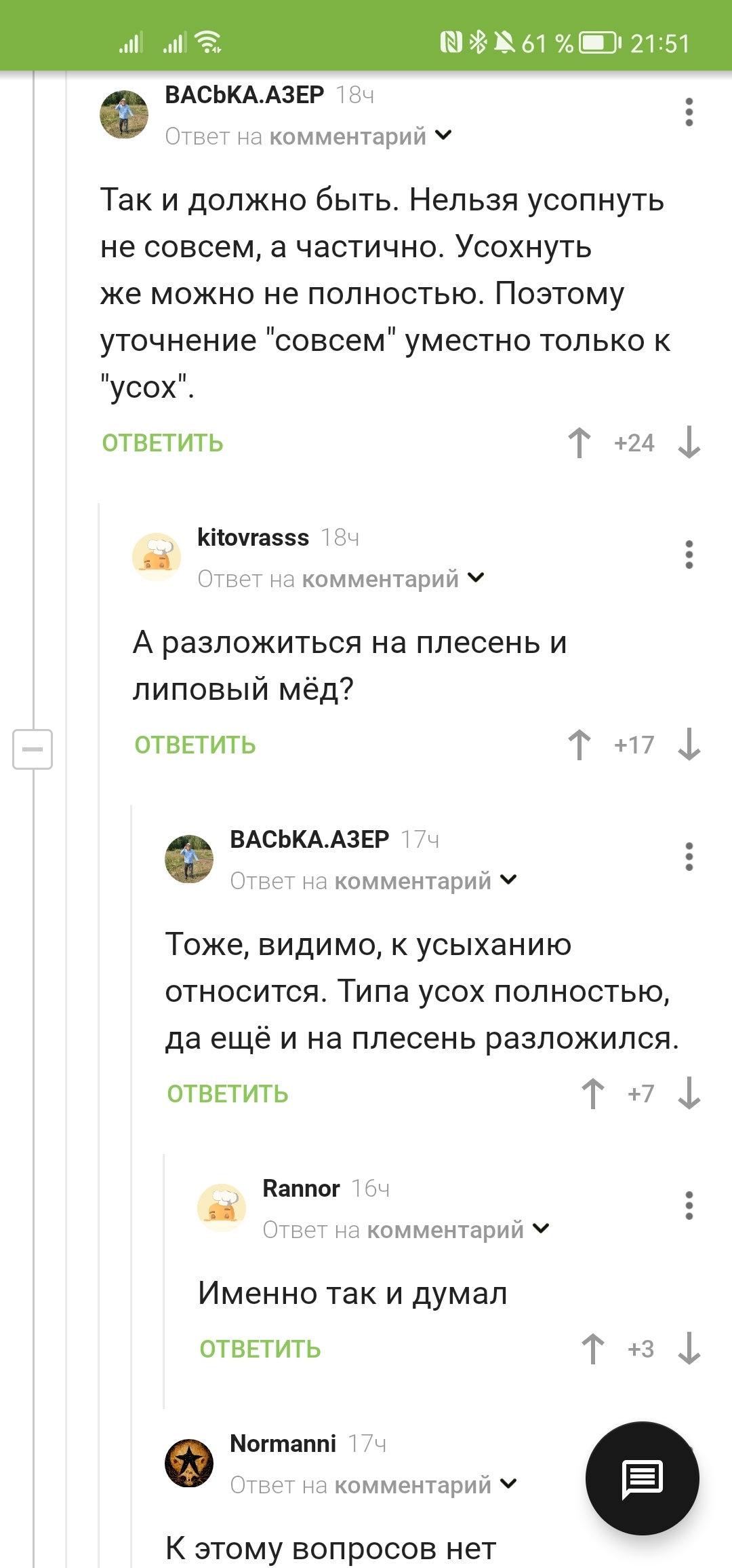 All the same, withered, but not withered ... - Screenshot, Comments on Peekaboo, Comments, Lenin, And everything is going according to plan., Longpost