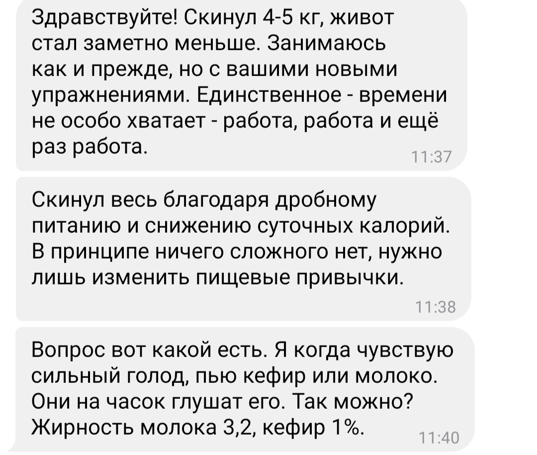 Как можно избавиться от чувства голода при похудении? | Пикабу