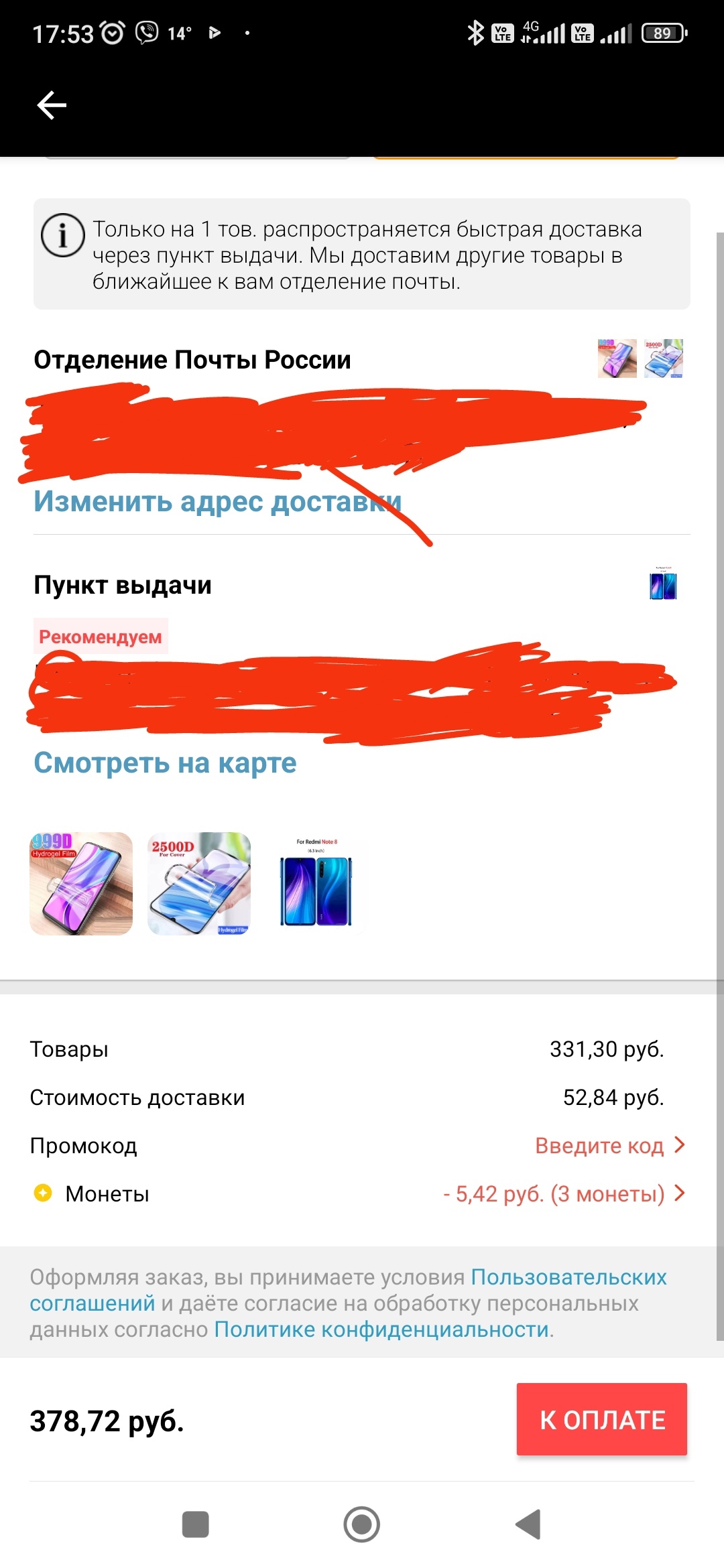 Reply to the post And the site is getting better ... - My, AliExpress, A complaint, Design, Fail, Screenshot, Negative, Longpost, Reply to post