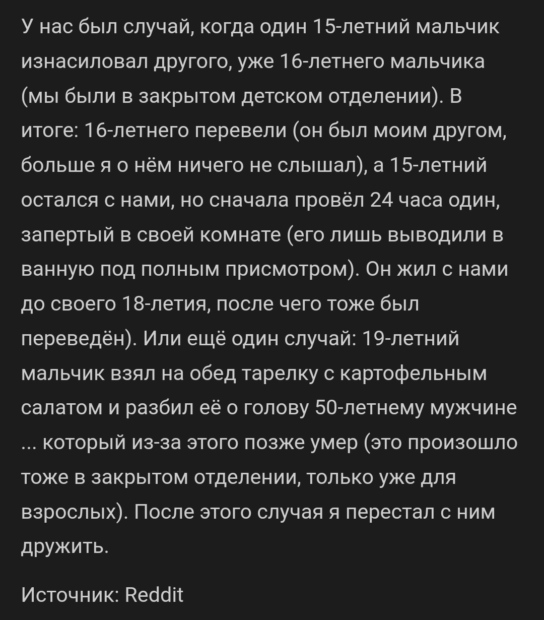 15-летний мальчик - Медицина, Reddit, Скриншот