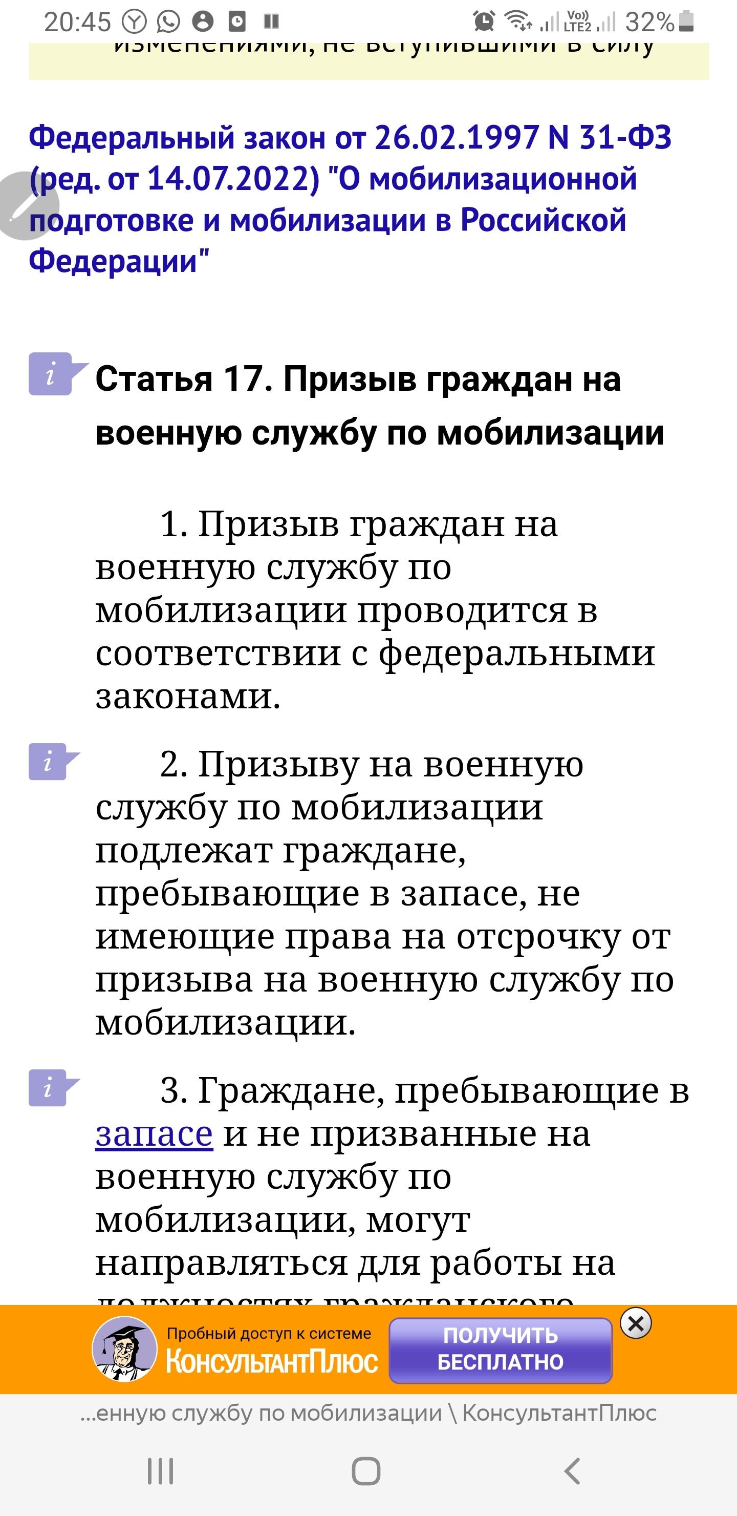 Призыв на военную службу = мобилизация - Политика, Призыв, Россия, Длиннопост