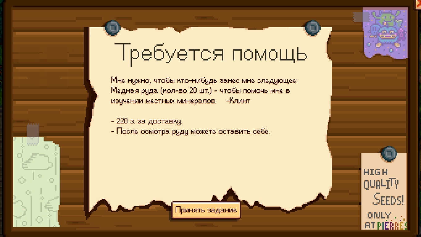 Советую игру. Stardew Valley | Пикабу