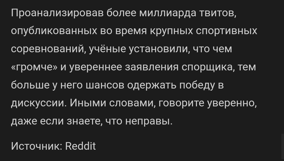 Анализ твитов - Психология, Скриншот, Reddit