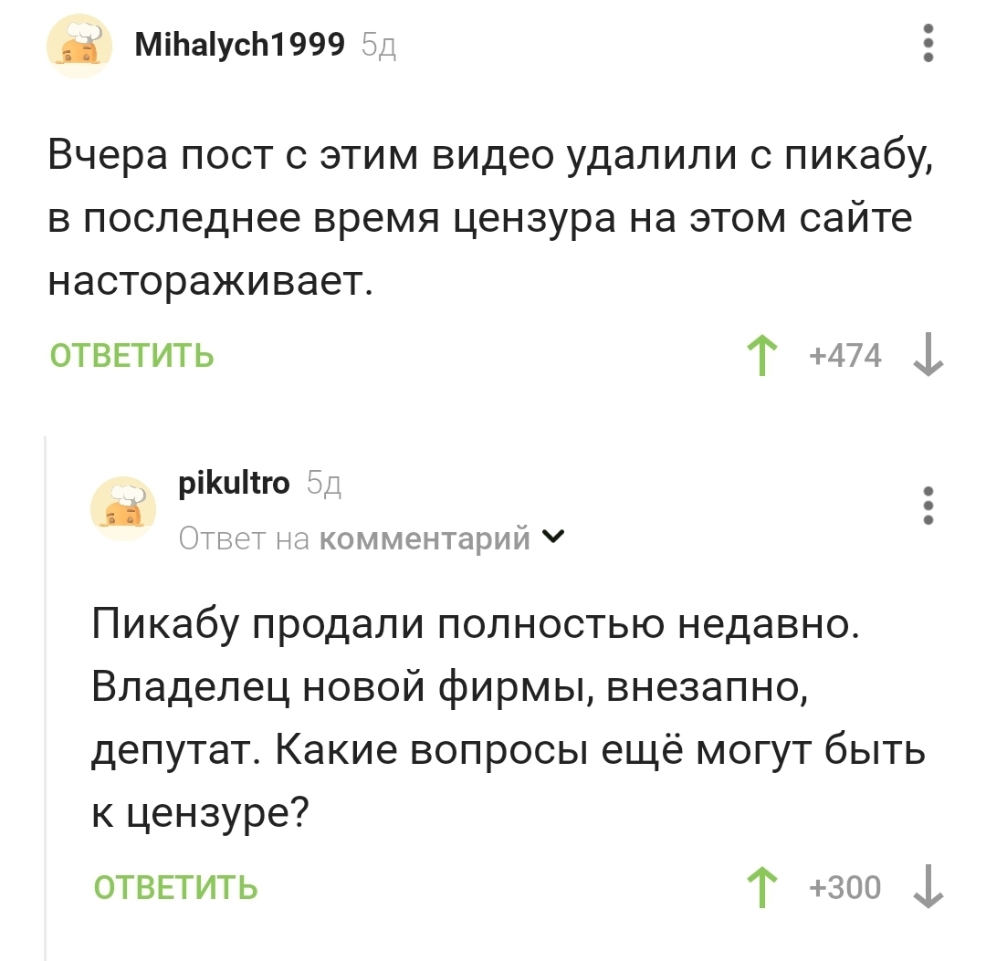 More and more comments about deleting posts :( - Comments, Comments on Peekaboo, Удаление, Censorship, Screenshot