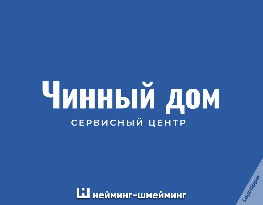 Нейминг-Шмейминг ч.4 - Моё, Юмор, Дизайн, Игра слов, Каламбур, Идея, Маркетинг, Нейминг, Бренды, Английский язык, Изучаем английский, Диета, Диетолог, Художник, Сервисный центр, Курьер, Курьерская доставка, Соленья, Длиннопост