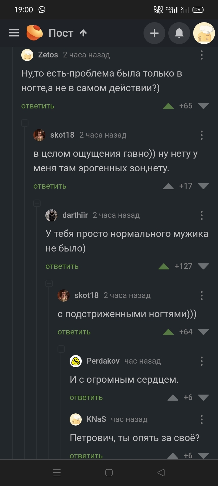 Как много решает маникюр - Скриншот, Комментарии на Пикабу, Ногти, Длиннопост