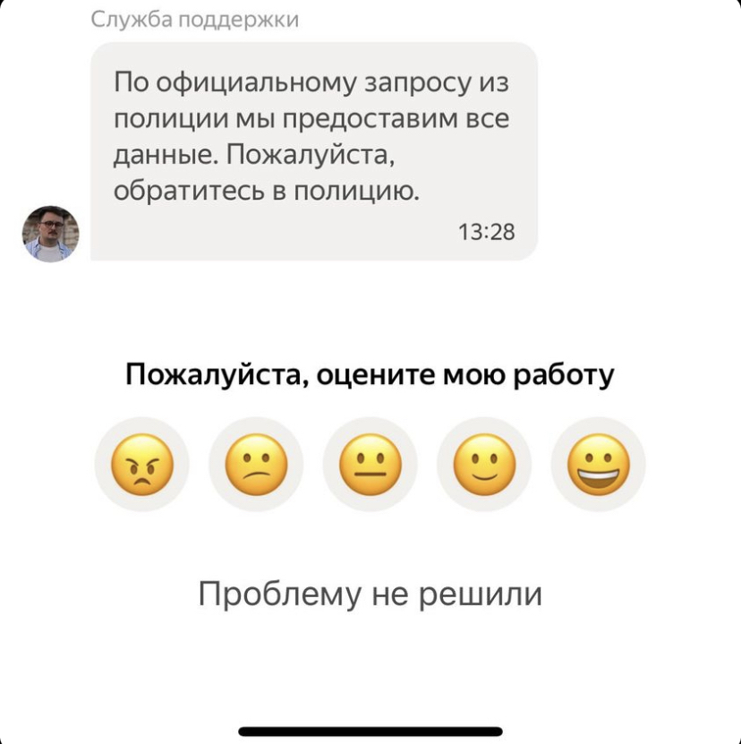 Continuation of the post Yandex.Delivery - never happened and here again - My, Yandex Delivery, Yandex., Yandex Taxi, Reply to post