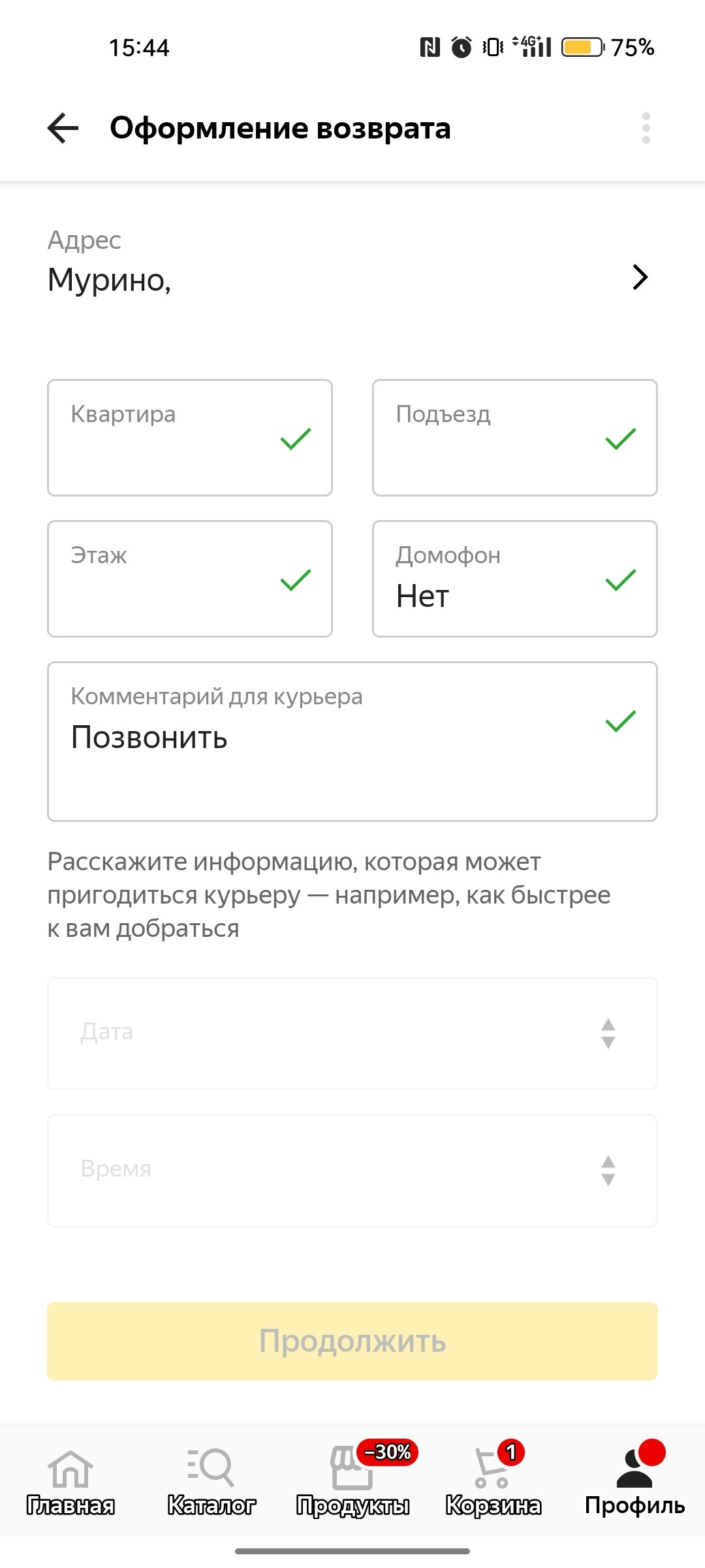 Terrible Yandex market and support service - My, No rating, Yandex., Yandex Market, A complaint, Return, Support service, Longpost