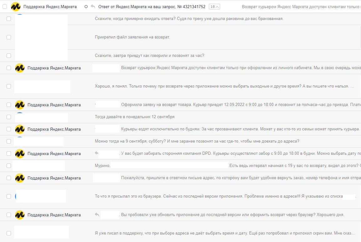 Ужасный сервис яндекс маркета и поддержки | Пикабу