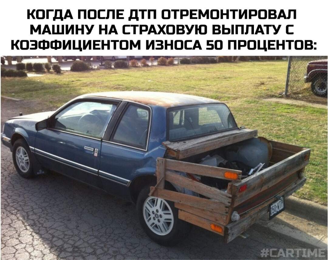 SOSAGO... - My, Auto, Memes, Humor, Страховка, OSAGO, Auto repair