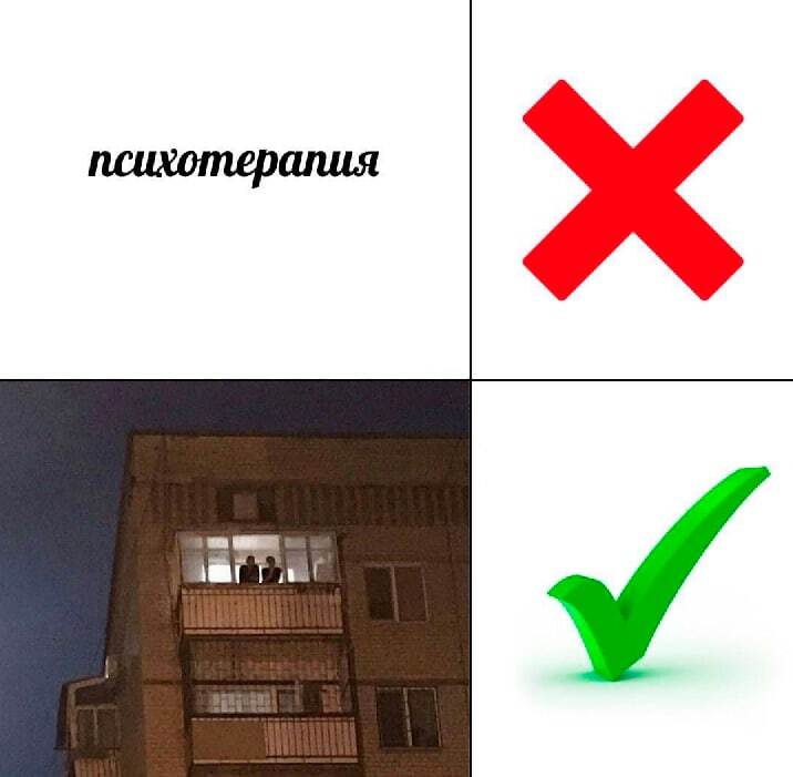 As practice shows at the apartment house, when half is already drunk and eaten, the most interesting conversations are either on the balcony or in the kitchen - Humor, Balcony, Psychotherapy, Picture with text