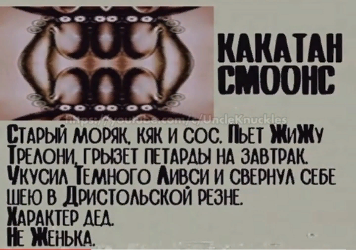 Фанатские досье по острову сокровищ - Юмор, Комедия, Картинка с текстом, Пародия, Игра слов, Мемы, Доктор Ливси, Капитан Смоллетт, Слепой пью, Бедность, Джим Хокинс, Длиннопост