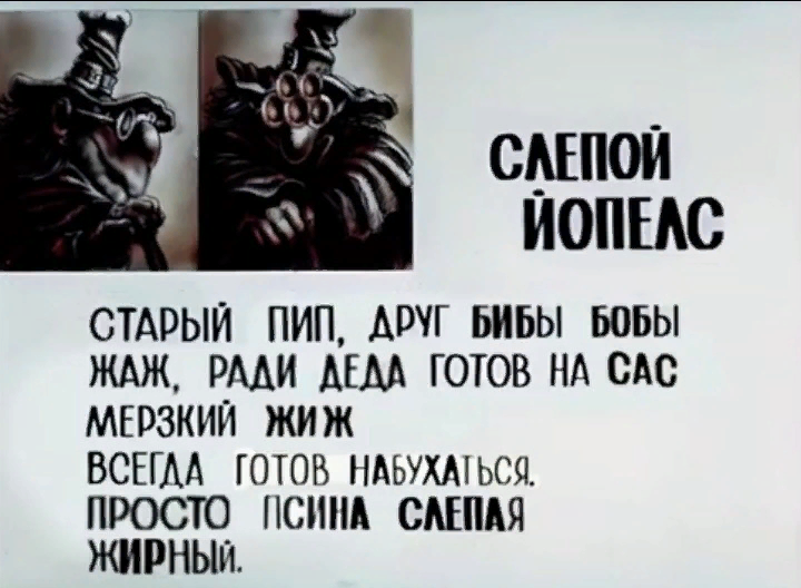 Фанатские досье по острову сокровищ - Юмор, Комедия, Картинка с текстом, Пародия, Игра слов, Мемы, Доктор Ливси, Капитан Смоллетт, Слепой пью, Бедность, Джим Хокинс, Длиннопост