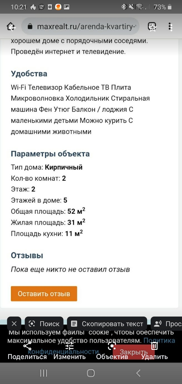 Ответ на пост «Авито, я вами не доволен!» | Пикабу