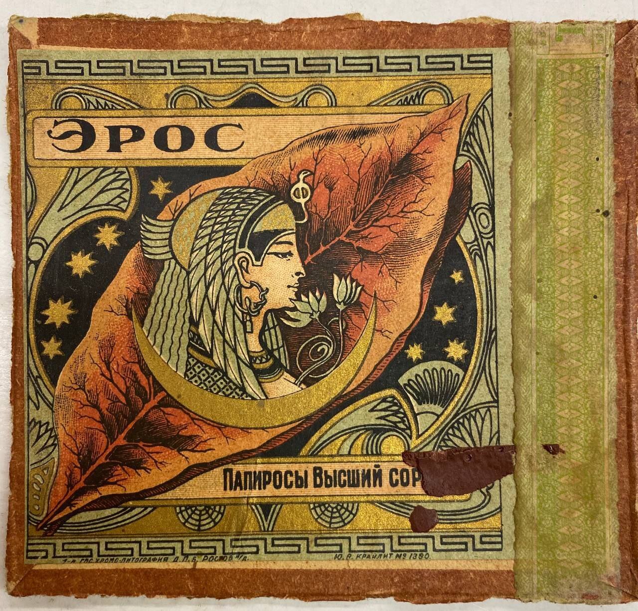 Samples of design in the field of cigarette business in the first years of Soviet power. 1920s - Story, Images, Tobacco companies, Cigarettes, Longpost