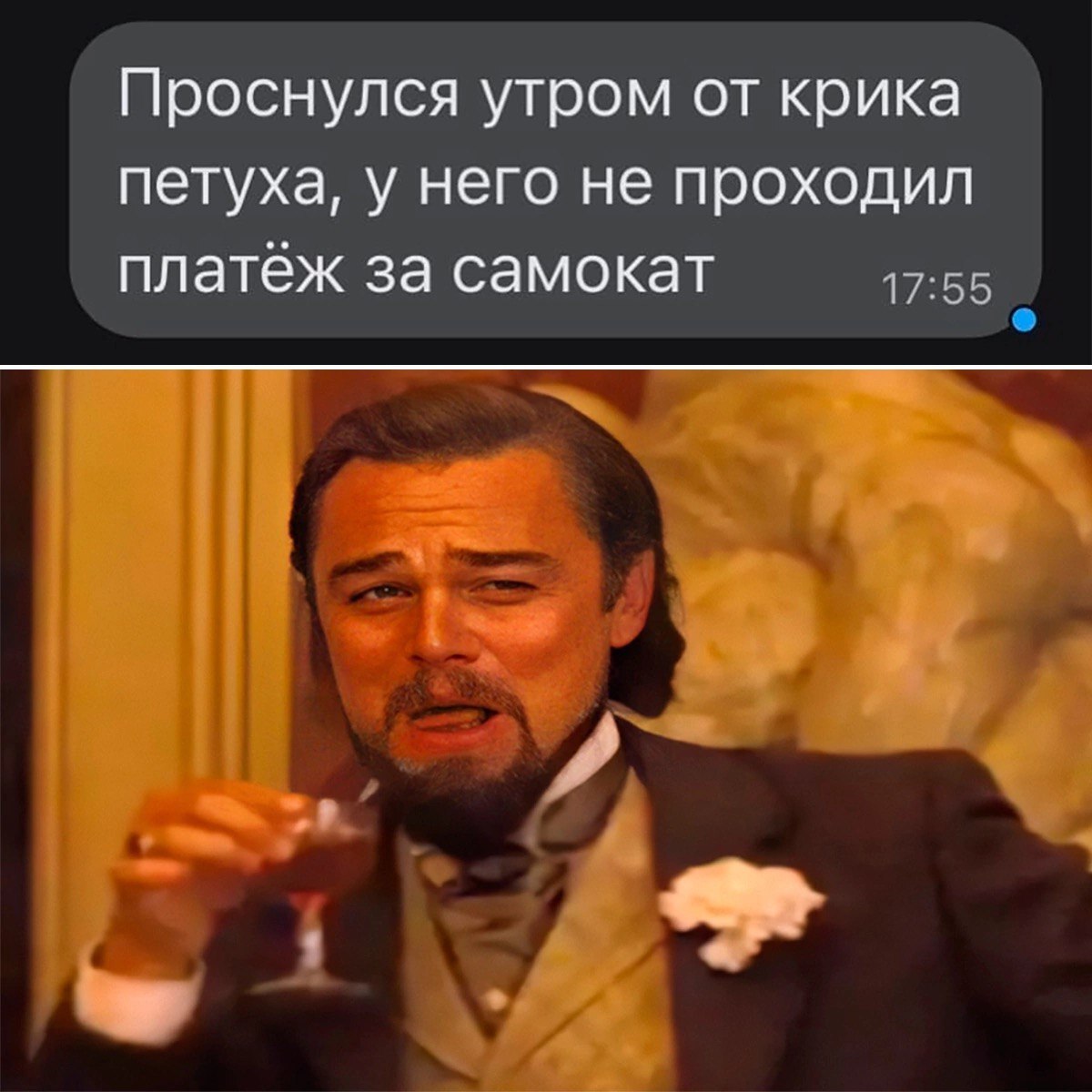 Да не ори ты! - Картинка с текстом, Юмор, Самокат, Надоело, Леонардо ди Каприо, Повтор